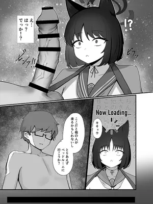 [ピッツァ ROTTEN (ろってんぴざ)] 先生、私を離さないで。 (ブルーアーカイブ) [DL版]_06