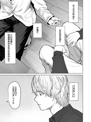 [裏筋部屋 (裏筋侍)] 執着点_05