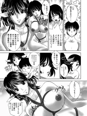 [くぅぱぁ] 巨乳宇宙人姉妹にＳＭプレイをやってみた_07