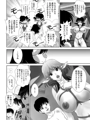 [くぅぱぁ] 巨乳宇宙人姉妹にＳＭプレイをやってみた_08