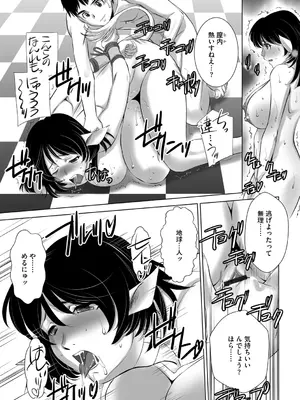 [くぅぱぁ] 巨乳宇宙人姉妹にＳＭプレイをやってみた_11