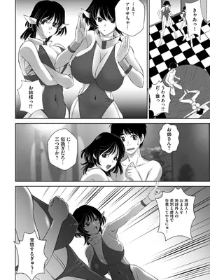 [くぅぱぁ] 巨乳宇宙人姉妹にＳＭプレイをやってみた_06