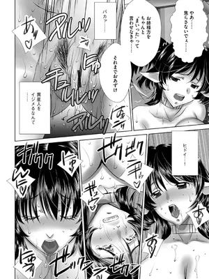 [くぅぱぁ] 巨乳宇宙人姉妹にＳＭプレイをやってみた_18