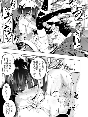 [夕鍋進行中 (田辺京)] 好色の忠義くノ一ぼたん弐 [DL版]_12