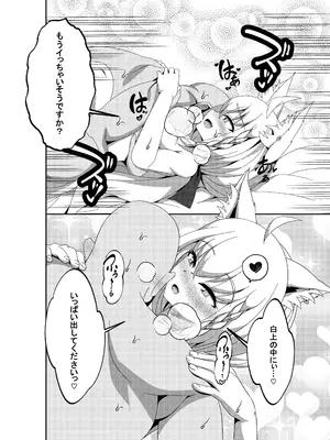 [くろすこスイッチ (くろすこ)] だいしゅき❤きーつね 1-3 (白上フブキ) [DL版]_02-18