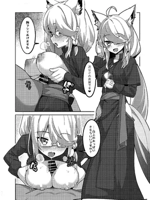[くろすこスイッチ (くろすこ)] だいしゅき❤きーつね 1-3 (白上フブキ) [DL版]_03-08