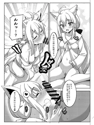 [くろすこスイッチ (くろすこ)] だいしゅき❤きーつね 1-3 (白上フブキ) [DL版]_03-10