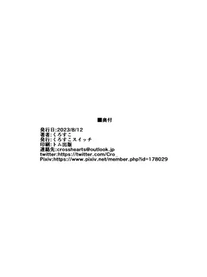 [くろすこスイッチ (くろすこ)] だいしゅき❤きーつね 1-3 (白上フブキ) [DL版]_02-22