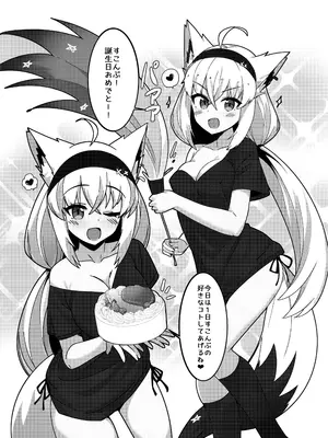 [くろすこスイッチ (くろすこ)] だいしゅき❤きーつね 1-3 (白上フブキ) [DL版]_03-04