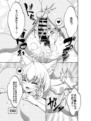 [くろすこスイッチ (くろすこ)] だいしゅき❤きーつね 1-3 (白上フブキ) [DL版]_02-21