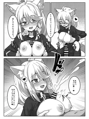[くろすこスイッチ (くろすこ)] だいしゅき❤きーつね 1-3 (白上フブキ) [DL版]_03-09