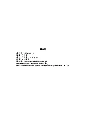 [くろすこスイッチ (くろすこ)] だいしゅき❤きーつね 1-3 (白上フブキ) [DL版]_03-18