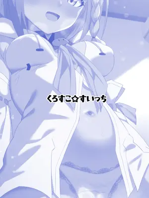 [くろすこスイッチ (くろすこ)] だいしゅき❤きーつね 1-3 (白上フブキ) [DL版]_02-24