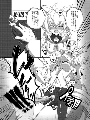 [くろすこスイッチ (くろすこ)] だいしゅき❤きーつね 1-3 (白上フブキ) [DL版]_02-09