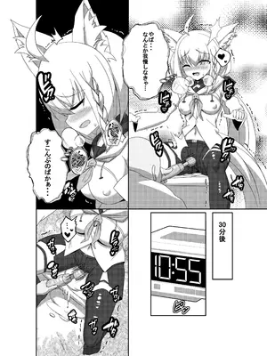 [くろすこスイッチ (くろすこ)] だいしゅき❤きーつね 1-3 (白上フブキ) [DL版]_02-08