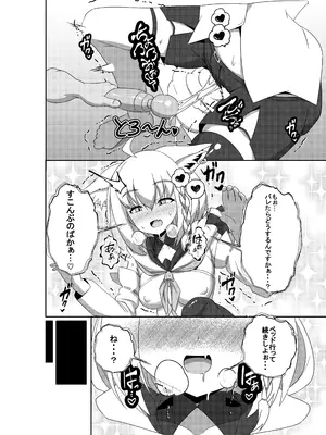 [くろすこスイッチ (くろすこ)] だいしゅき❤きーつね 1-3 (白上フブキ) [DL版]_02-10