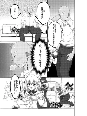 [くろすこスイッチ (くろすこ)] だいしゅき❤きーつね 1-3 (白上フブキ) [DL版]_02-05