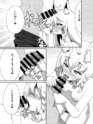 [くろすこスイッチ (くろすこ)] だいしゅき❤きーつね 1-3 (白上フブキ) [DL版]_01-07