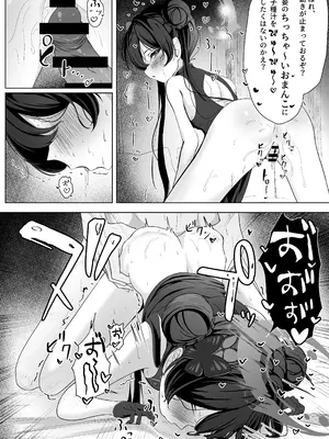 [たらたまご (tarako)] 龍武ノ秘宴 (ブルーアーカイブ) [DL版]_14