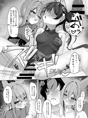 [たらたまご (tarako)] 龍武ノ秘宴 (ブルーアーカイブ) [DL版]_12