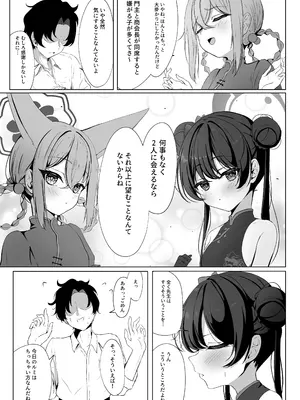 [たらたまご (tarako)] 龍武ノ秘宴 (ブルーアーカイブ) [DL版]_05