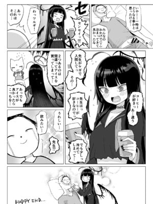 [ELE.GIRA (んぼい丸)] 緊急ミッション!先生の勃起陰茎を搾精せよ!! (ブルーアーカイブ) [DL版]_29