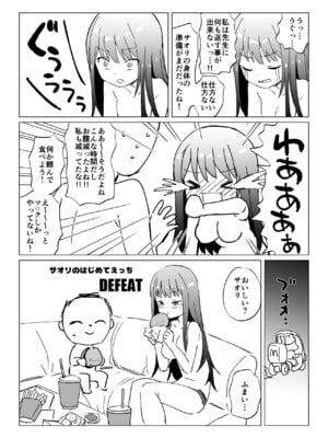 [ELE.GIRA (んぼい丸)] 緊急ミッション!先生の勃起陰茎を搾精せよ!! (ブルーアーカイブ) [DL版]_34