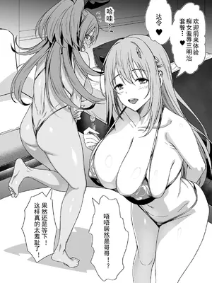 [AERODOG (inu)] PURUPURU NYURUN (勝利の女神：NIKKE) [死想恋歌个人汉化] [DL版]_05