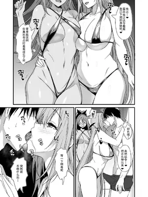[AERODOG (inu)] PURUPURU NYURUN (勝利の女神：NIKKE) [死想恋歌个人汉化] [DL版]_06