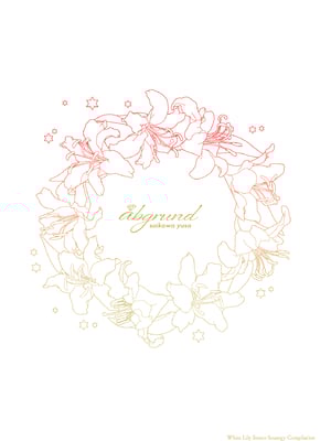 [abgrund (さいかわゆさ)] 白百合姉妹攻略総集編 [DL版]+メスメリズム祥 アフターエピソード [中国翻訳]+セラピストイチローの女子学園ハーレム化計画 1-2_0002