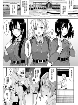 [abgrund (さいかわゆさ)] 白百合姉妹攻略総集編 [DL版]+メスメリズム祥 アフターエピソード [中国翻訳]+セラピストイチローの女子学園ハーレム化計画 1-2_0008