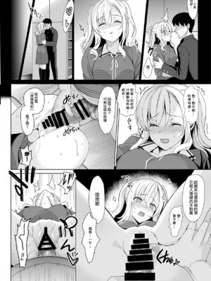 [abgrund (さいかわゆさ)] 白百合姉妹攻略総集編 [DL版]+メスメリズム祥 アフターエピソード [中国翻訳]+セラピストイチローの女子学園ハーレム化計画 1-2_0018