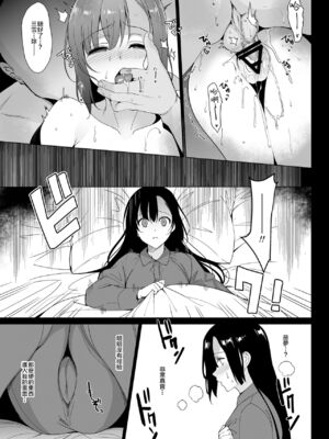 [abgrund (さいかわゆさ)] 白百合姉妹攻略総集編 [DL版]+メスメリズム祥 アフターエピソード [中国翻訳]+セラピストイチローの女子学園ハーレム化計画 1-2_0041