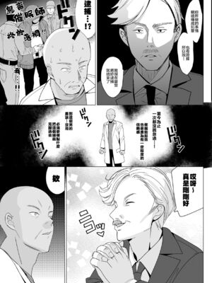 [abgrund (さいかわゆさ)] 白百合姉妹攻略総集編 [DL版]+メスメリズム祥 アフターエピソード [中国翻訳]+セラピストイチローの女子学園ハーレム化計画 1-2_0045