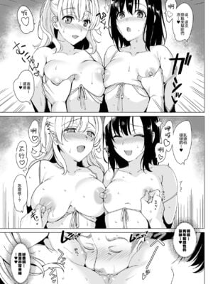 [abgrund (さいかわゆさ)] 白百合姉妹攻略総集編 [DL版]+メスメリズム祥 アフターエピソード [中国翻訳]+セラピストイチローの女子学園ハーレム化計画 1-2_0053