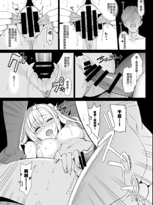 [abgrund (さいかわゆさ)] 白百合姉妹攻略総集編 [DL版]+メスメリズム祥 アフターエピソード [中国翻訳]+セラピストイチローの女子学園ハーレム化計画 1-2_0059