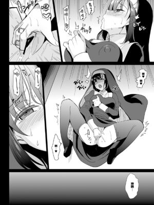 [abgrund (さいかわゆさ)] 白百合姉妹攻略総集編 [DL版]+メスメリズム祥 アフターエピソード [中国翻訳]+セラピストイチローの女子学園ハーレム化計画 1-2_0082
