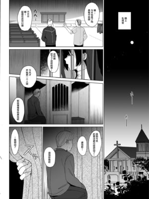 [abgrund (さいかわゆさ)] 白百合姉妹攻略総集編 [DL版]+メスメリズム祥 アフターエピソード [中国翻訳]+セラピストイチローの女子学園ハーレム化計画 1-2_0089