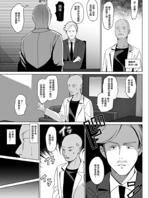 [abgrund (さいかわゆさ)] 白百合姉妹攻略総集編 [DL版]+メスメリズム祥 アフターエピソード [中国翻訳]+セラピストイチローの女子学園ハーレム化計画 1-2_0091