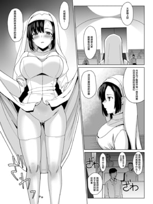 [abgrund (さいかわゆさ)] 白百合姉妹攻略総集編 [DL版]+メスメリズム祥 アフターエピソード [中国翻訳]+セラピストイチローの女子学園ハーレム化計画 1-2_0093