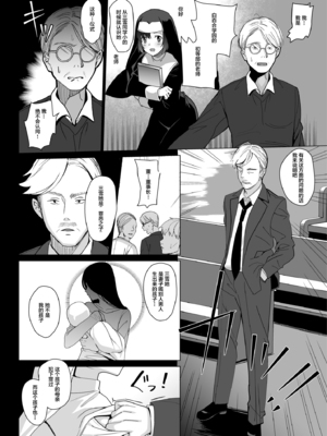 [abgrund (さいかわゆさ)] 白百合姉妹攻略総集編 [DL版]+メスメリズム祥 アフターエピソード [中国翻訳]+セラピストイチローの女子学園ハーレム化計画 1-2_0100