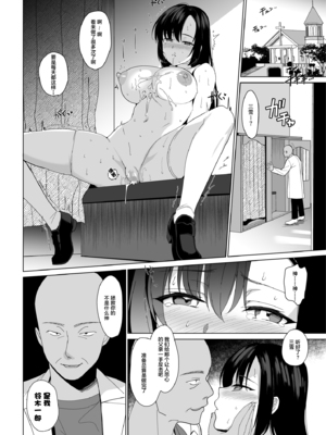 [abgrund (さいかわゆさ)] 白百合姉妹攻略総集編 [DL版]+メスメリズム祥 アフターエピソード [中国翻訳]+セラピストイチローの女子学園ハーレム化計画 1-2_0126