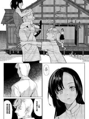 [abgrund (さいかわゆさ)] 白百合姉妹攻略総集編 [DL版]+メスメリズム祥 アフターエピソード [中国翻訳]+セラピストイチローの女子学園ハーレム化計画 1-2_0131