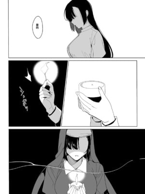 [abgrund (さいかわゆさ)] 白百合姉妹攻略総集編 [DL版]+メスメリズム祥 アフターエピソード [中国翻訳]+セラピストイチローの女子学園ハーレム化計画 1-2_0132