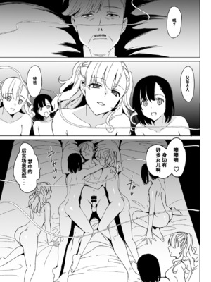 [abgrund (さいかわゆさ)] 白百合姉妹攻略総集編 [DL版]+メスメリズム祥 アフターエピソード [中国翻訳]+セラピストイチローの女子学園ハーレム化計画 1-2_0133