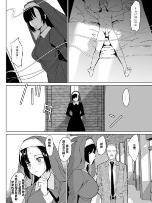 [abgrund (さいかわゆさ)] 白百合姉妹攻略総集編 [DL版]+メスメリズム祥 アフターエピソード [中国翻訳]+セラピストイチローの女子学園ハーレム化計画 1-2_0134