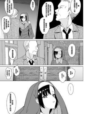 [abgrund (さいかわゆさ)] 白百合姉妹攻略総集編 [DL版]+メスメリズム祥 アフターエピソード [中国翻訳]+セラピストイチローの女子学園ハーレム化計画 1-2_0135