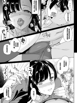 [abgrund (さいかわゆさ)] 白百合姉妹攻略総集編 [DL版]+メスメリズム祥 アフターエピソード [中国翻訳]+セラピストイチローの女子学園ハーレム化計画 1-2_0141