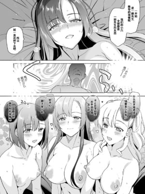 [abgrund (さいかわゆさ)] 白百合姉妹攻略総集編 [DL版]+メスメリズム祥 アフターエピソード [中国翻訳]+セラピストイチローの女子学園ハーレム化計画 1-2_0181
