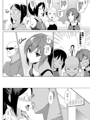 [abgrund (さいかわゆさ)] 白百合姉妹攻略総集編 [DL版]+メスメリズム祥 アフターエピソード [中国翻訳]+セラピストイチローの女子学園ハーレム化計画 1-2_0206